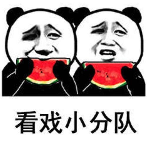 社会十大潜规则 吃瓜的表情包,吃瓜群众必备表情包攻略